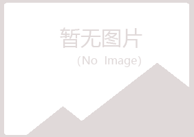 柳州城中又晴律师有限公司